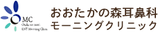 おおたかの森耳鼻科モーニングクリニック 新着情報